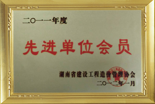 公司榮譽3
